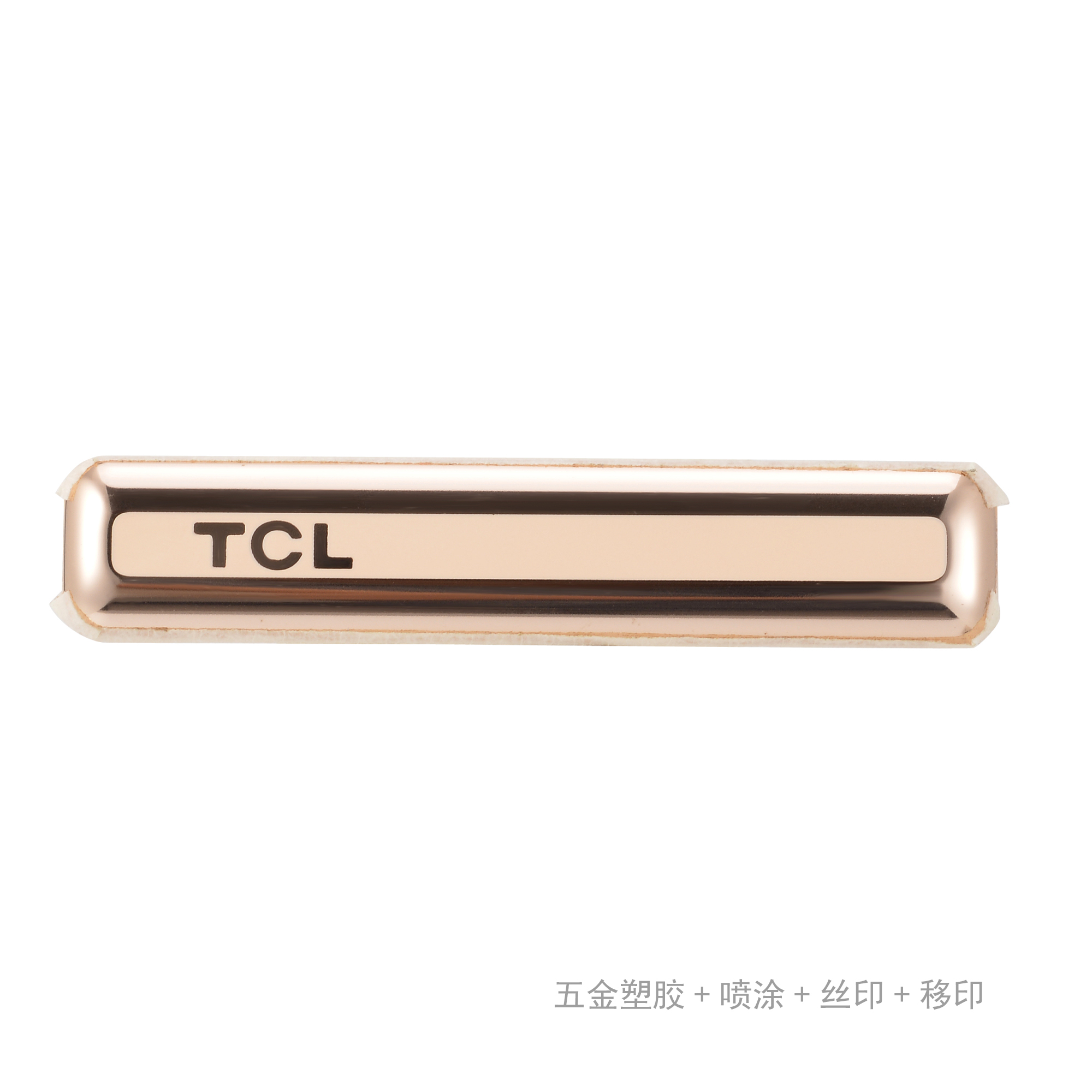 五金塑膠噴涂絲印移印